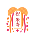 飛び出すから見やすい！敬老の日スタンプ（個別スタンプ：21）
