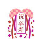 飛び出すから見やすい！敬老の日スタンプ（個別スタンプ：22）