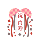 飛び出すから見やすい！敬老の日スタンプ（個別スタンプ：23）