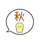 【9月】シンプルまるい人【カレンダー】（個別スタンプ：2）