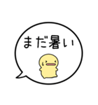 【9月】シンプルまるい人【カレンダー】（個別スタンプ：3）