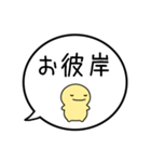 【9月】シンプルまるい人【カレンダー】（個別スタンプ：5）