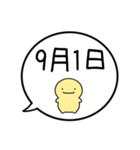 【9月】シンプルまるい人【カレンダー】（個別スタンプ：9）