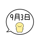 【9月】シンプルまるい人【カレンダー】（個別スタンプ：11）