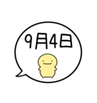 【9月】シンプルまるい人【カレンダー】（個別スタンプ：12）