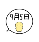 【9月】シンプルまるい人【カレンダー】（個別スタンプ：13）