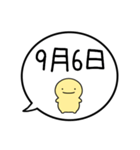 【9月】シンプルまるい人【カレンダー】（個別スタンプ：14）