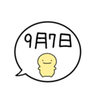 【9月】シンプルまるい人【カレンダー】（個別スタンプ：15）