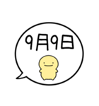 【9月】シンプルまるい人【カレンダー】（個別スタンプ：17）