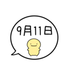 【9月】シンプルまるい人【カレンダー】（個別スタンプ：19）