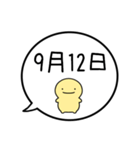 【9月】シンプルまるい人【カレンダー】（個別スタンプ：20）