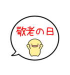 【9月】シンプルまるい人【カレンダー】（個別スタンプ：23）