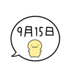 【9月】シンプルまるい人【カレンダー】（個別スタンプ：24）