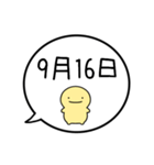 【9月】シンプルまるい人【カレンダー】（個別スタンプ：25）