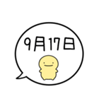 【9月】シンプルまるい人【カレンダー】（個別スタンプ：26）