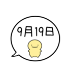 【9月】シンプルまるい人【カレンダー】（個別スタンプ：28）