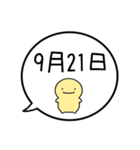 【9月】シンプルまるい人【カレンダー】（個別スタンプ：30）