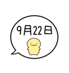 【9月】シンプルまるい人【カレンダー】（個別スタンプ：31）