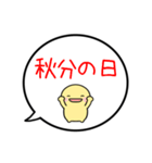 【9月】シンプルまるい人【カレンダー】（個別スタンプ：32）