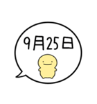 【9月】シンプルまるい人【カレンダー】（個別スタンプ：35）