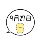 【9月】シンプルまるい人【カレンダー】（個別スタンプ：37）