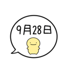 【9月】シンプルまるい人【カレンダー】（個別スタンプ：38）