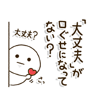 頑張ろう体質の人の頑張りすぎないスタンプ（個別スタンプ：24）