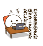 頑張ろう体質の人の頑張りすぎないスタンプ（個別スタンプ：26）