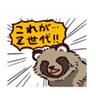 エゾタヌキです（個別スタンプ：16）