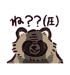 エゾタヌキです（個別スタンプ：18）