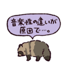 エゾタヌキです（個別スタンプ：37）