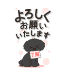 やさしいトイプードル『仕事＆連絡』（個別スタンプ：9）