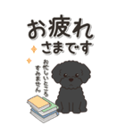 やさしいトイプードル『仕事＆連絡』（個別スタンプ：17）