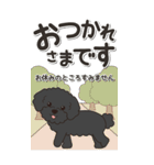 やさしいトイプードル『仕事＆連絡』（個別スタンプ：18）