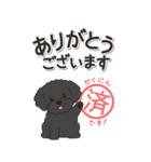 やさしいトイプードル『仕事＆連絡』（個別スタンプ：22）