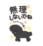 やさしいトイプードル『仕事＆連絡』（個別スタンプ：32）