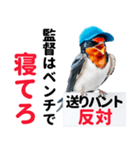 【野球】送りバント反対党の燕ファンつばめ（個別スタンプ：1）