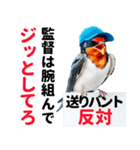 【野球】送りバント反対党の燕ファンつばめ（個別スタンプ：3）