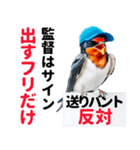 【野球】送りバント反対党の燕ファンつばめ（個別スタンプ：4）