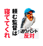 【野球】送りバント反対党の燕ファンつばめ（個別スタンプ：7）