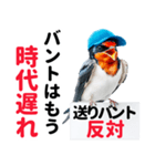 【野球】送りバント反対党の燕ファンつばめ（個別スタンプ：9）