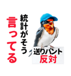 【野球】送りバント反対党の燕ファンつばめ（個別スタンプ：11）