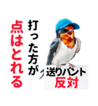 【野球】送りバント反対党の燕ファンつばめ（個別スタンプ：12）