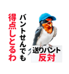 【野球】送りバント反対党の燕ファンつばめ（個別スタンプ：33）