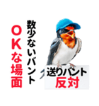 【野球】送りバント反対党の燕ファンつばめ（個別スタンプ：39）