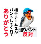 【野球】送りバント反対党の燕ファンつばめ（個別スタンプ：40）