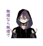 陰キャ男子★既読スルー時の無難返信（個別スタンプ：20）