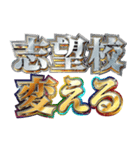 明るく受験生報告【勉強/合格祈願】（個別スタンプ：22）