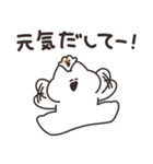 励ますどうぶつたち リメイク版（個別スタンプ：12）