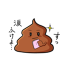 うんち君と仲間たち 2（個別スタンプ：4）